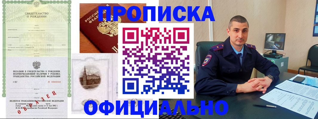 прописка иностранных граждан в Твери