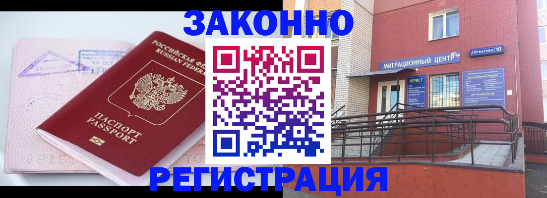 прописка гарантия в Твери